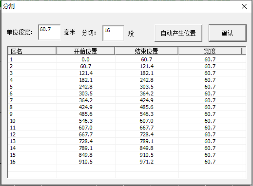 精质视觉分切机在线测宽仪