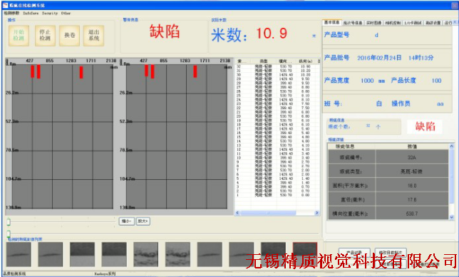 铜材表面缺陷检测