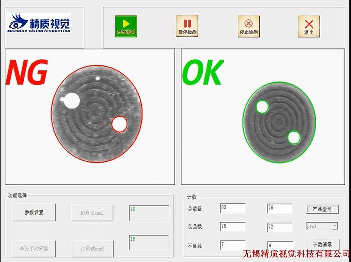 密封橡胶圈表面缺陷检测