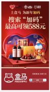 2026上海网上年货节启幕！第一批沉点勾当发布